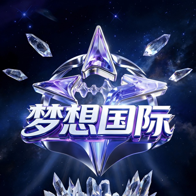 梦想娱乐