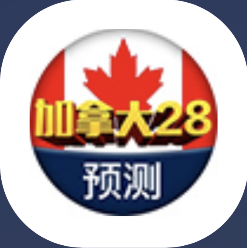 加拿大预测